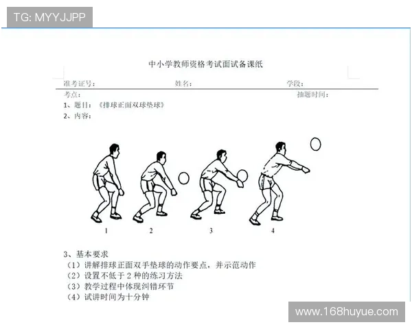 从零起步掌握排球技巧与战术全面指南助你成为排球高手 从零起步掌握排球技巧与战术全面指南助你成为排球高手